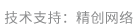 做網(wǎng)站、做推廣找精創(chuàng)網(wǎng)絡(luò)